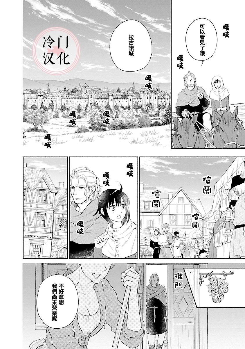 亡国的玛格丽特公主韩漫全集-第03话无删减无遮挡章节图片 