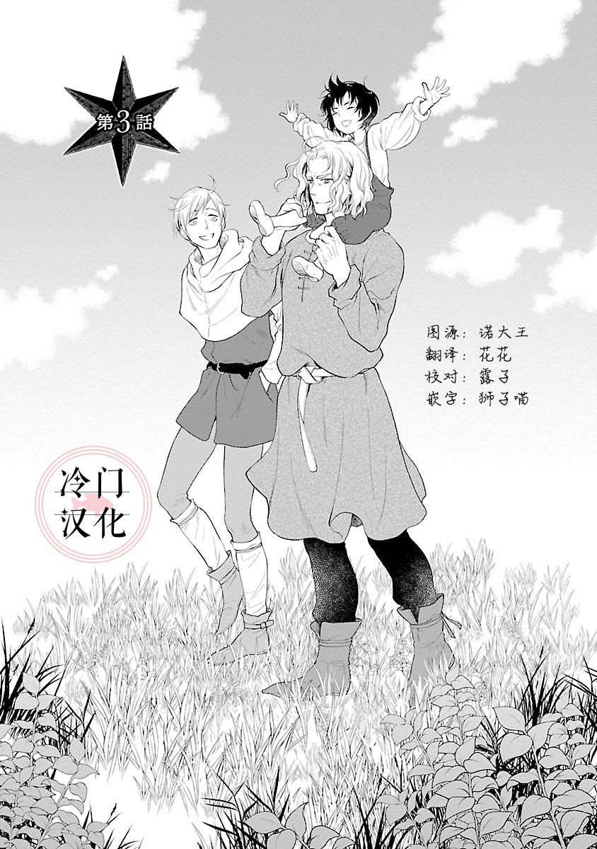 亡国的玛格丽特公主韩漫全集-第03话无删减无遮挡章节图片 