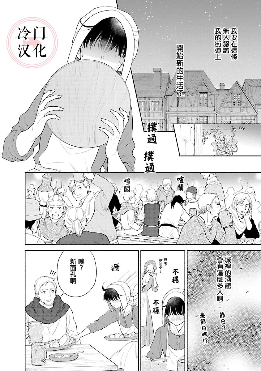 亡国的玛格丽特公主韩漫全集-第03话无删减无遮挡章节图片 