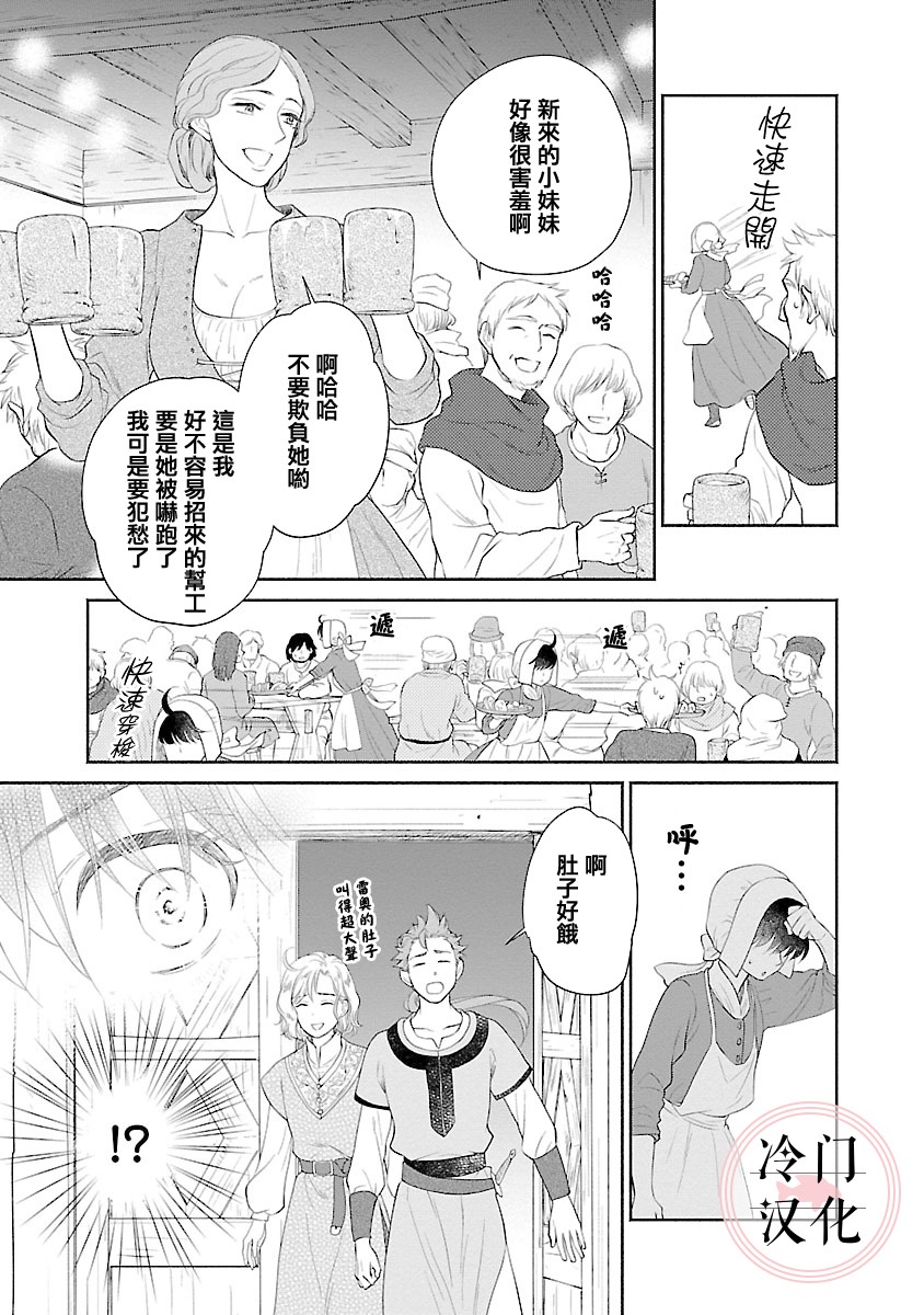 亡国的玛格丽特公主韩漫全集-第03话无删减无遮挡章节图片 