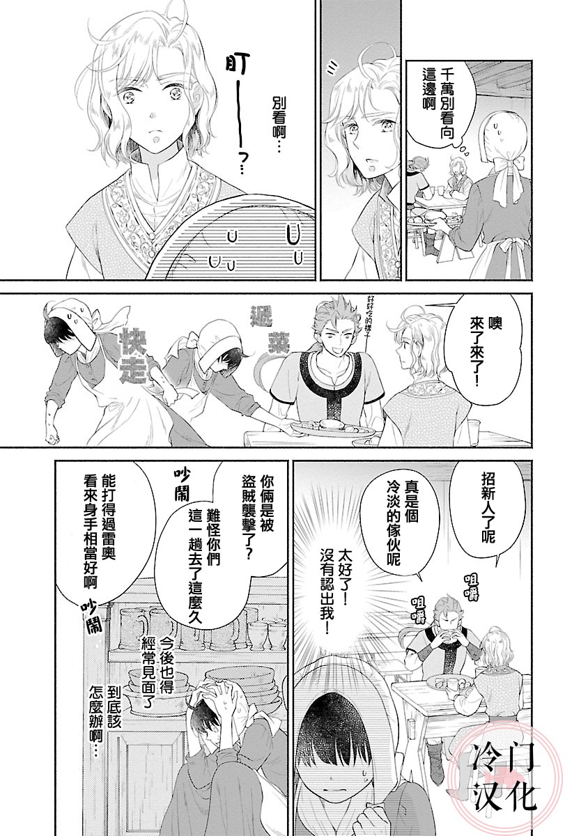 亡国的玛格丽特公主韩漫全集-第03话无删减无遮挡章节图片 