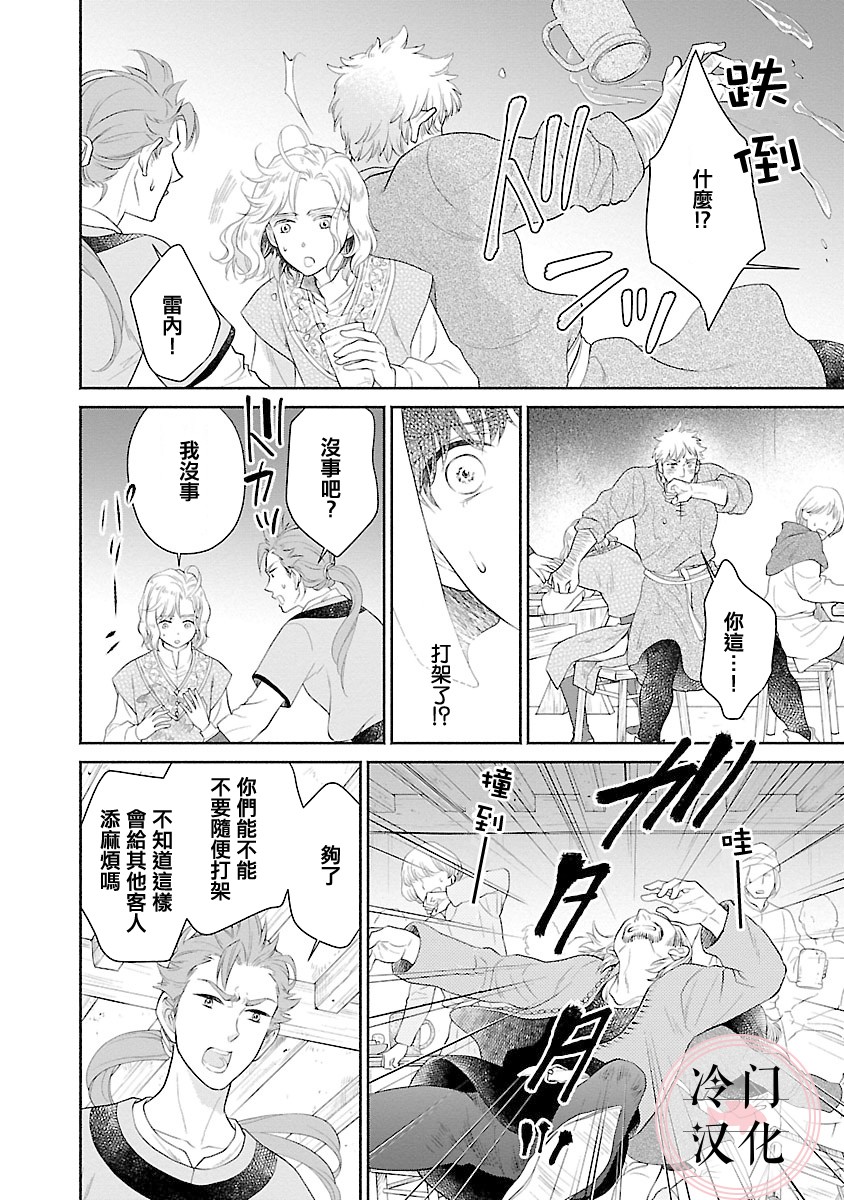 亡国的玛格丽特公主韩漫全集-第03话无删减无遮挡章节图片 