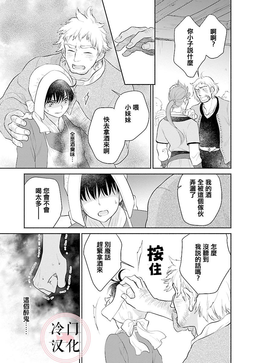 亡国的玛格丽特公主韩漫全集-第03话无删减无遮挡章节图片 