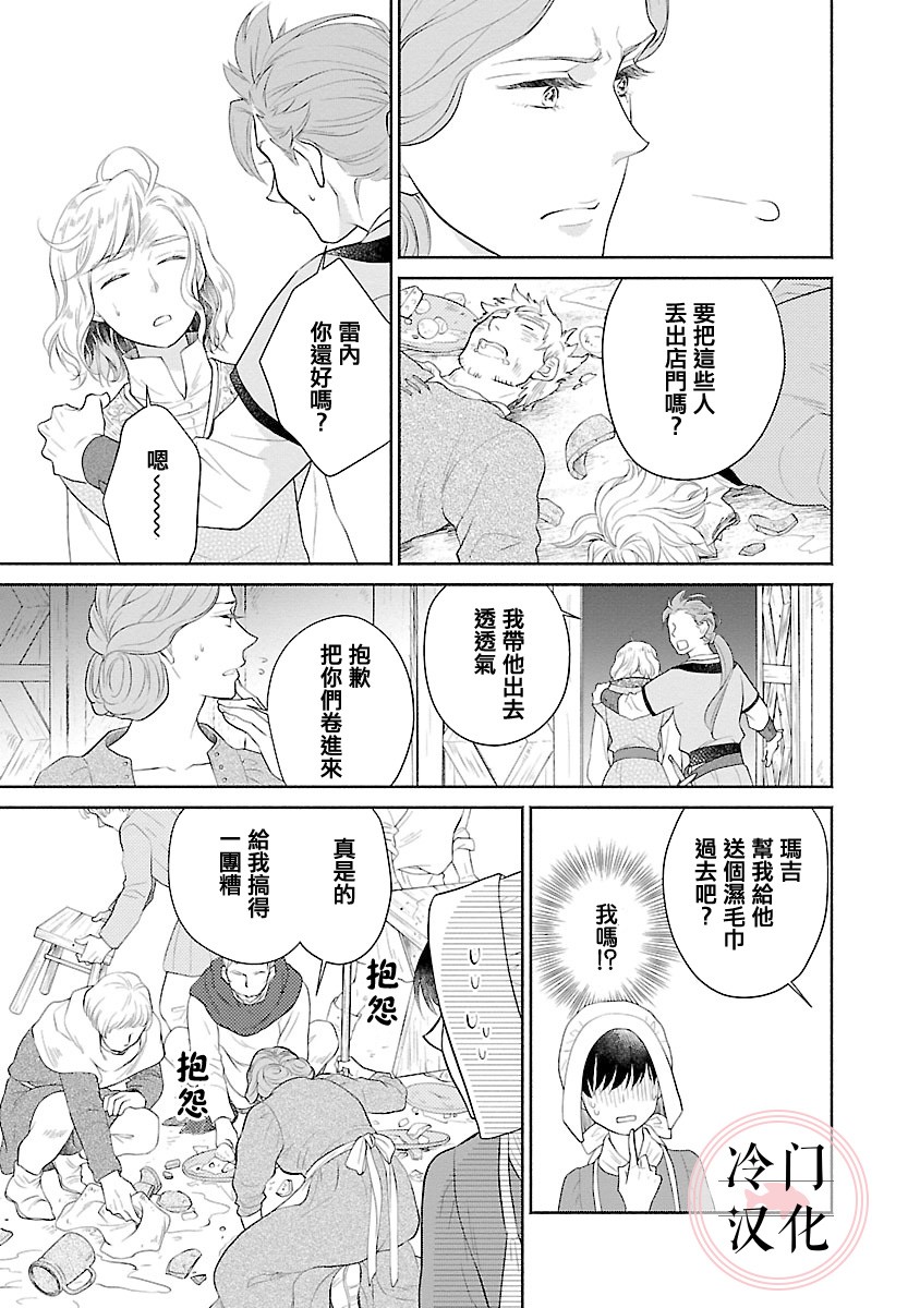 亡国的玛格丽特公主韩漫全集-第03话无删减无遮挡章节图片 
