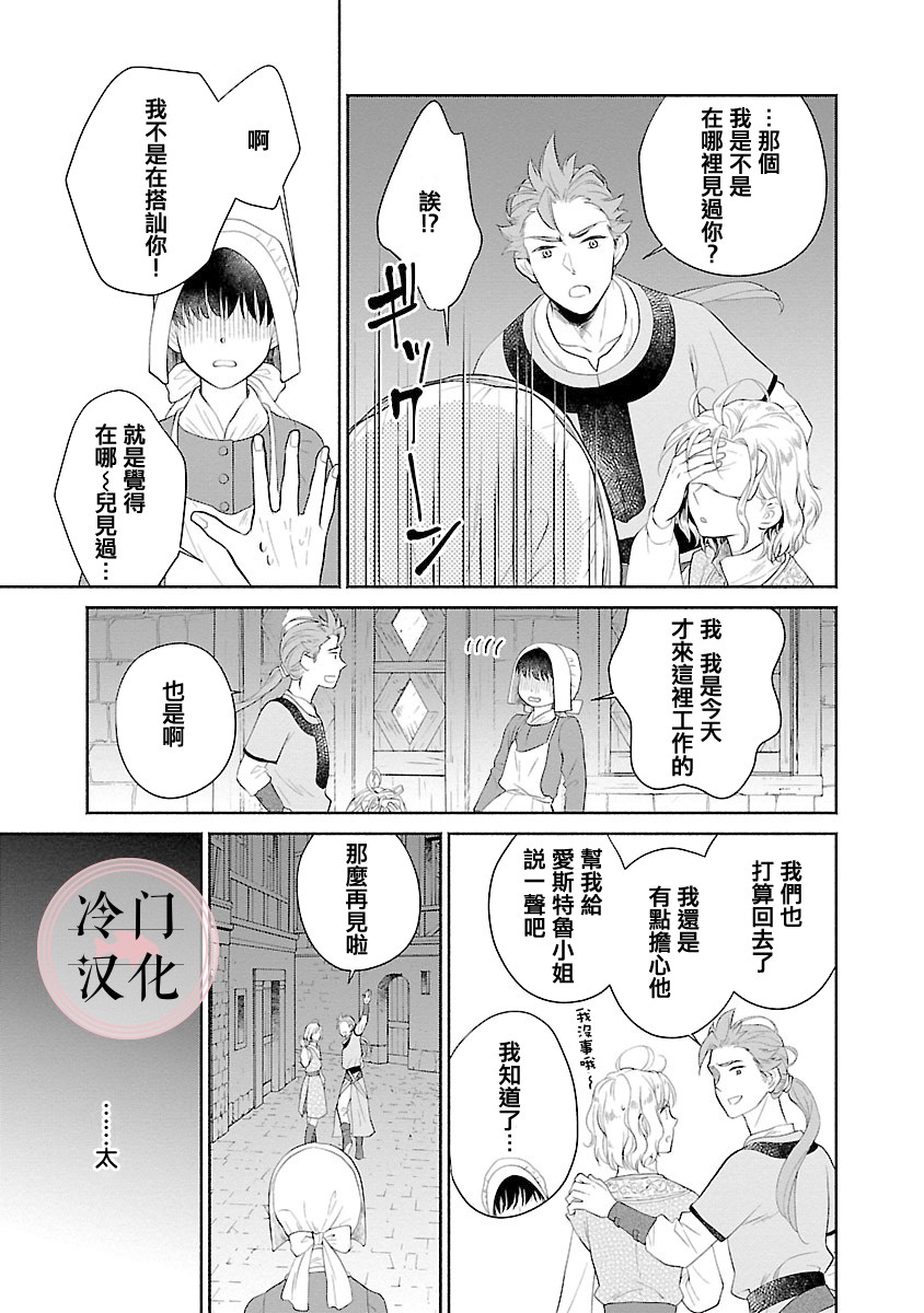 亡国的玛格丽特公主韩漫全集-第03话无删减无遮挡章节图片 