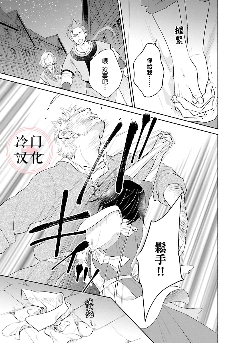 亡国的玛格丽特公主韩漫全集-第03话无删减无遮挡章节图片 
