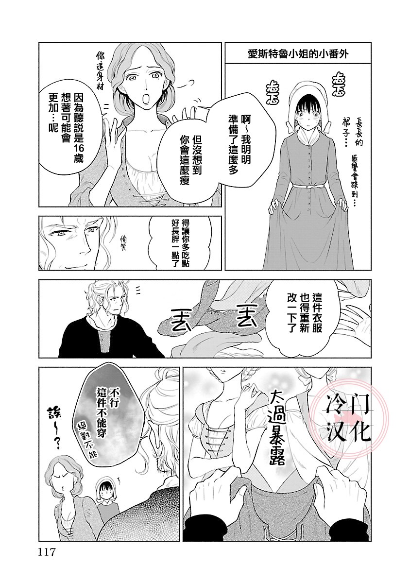 亡国的玛格丽特公主韩漫全集-第03话无删减无遮挡章节图片 