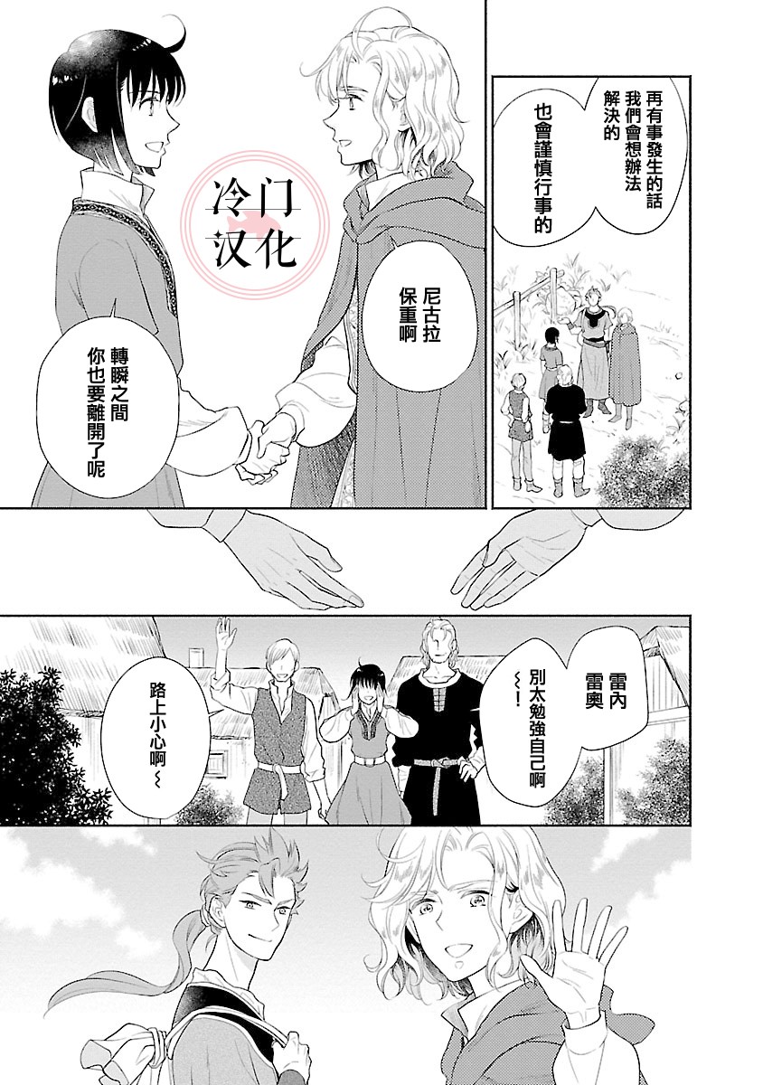 亡国的玛格丽特公主韩漫全集-第03话无删减无遮挡章节图片 