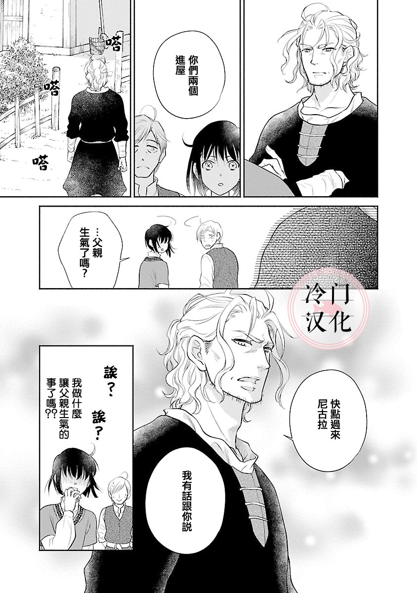亡国的玛格丽特公主韩漫全集-第03话无删减无遮挡章节图片 