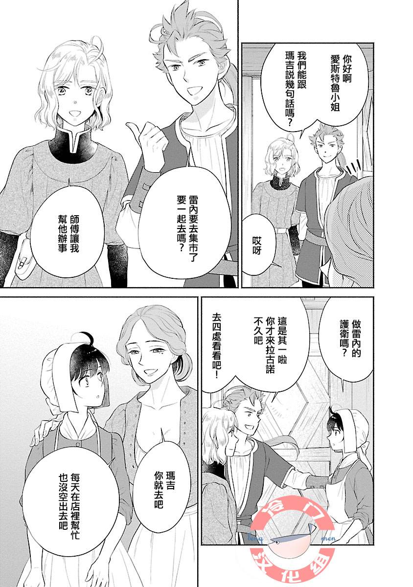 亡国的玛格丽特公主韩漫全集-第04话无删减无遮挡章节图片 