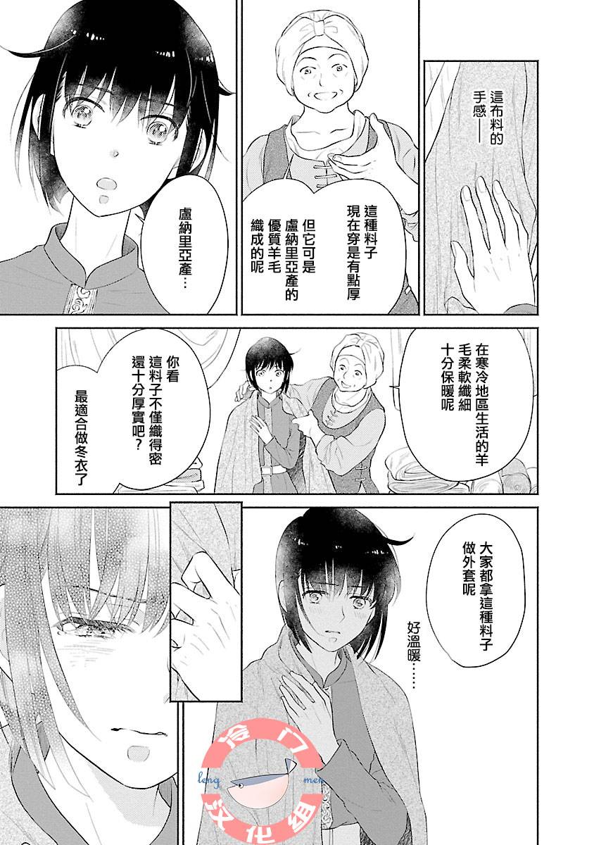 亡国的玛格丽特公主韩漫全集-第04话无删减无遮挡章节图片 