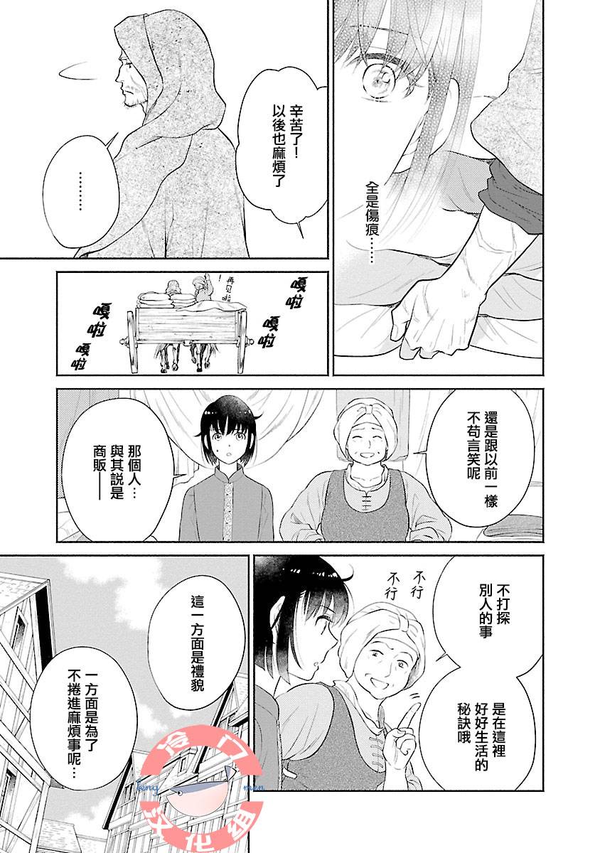 亡国的玛格丽特公主韩漫全集-第04话无删减无遮挡章节图片 