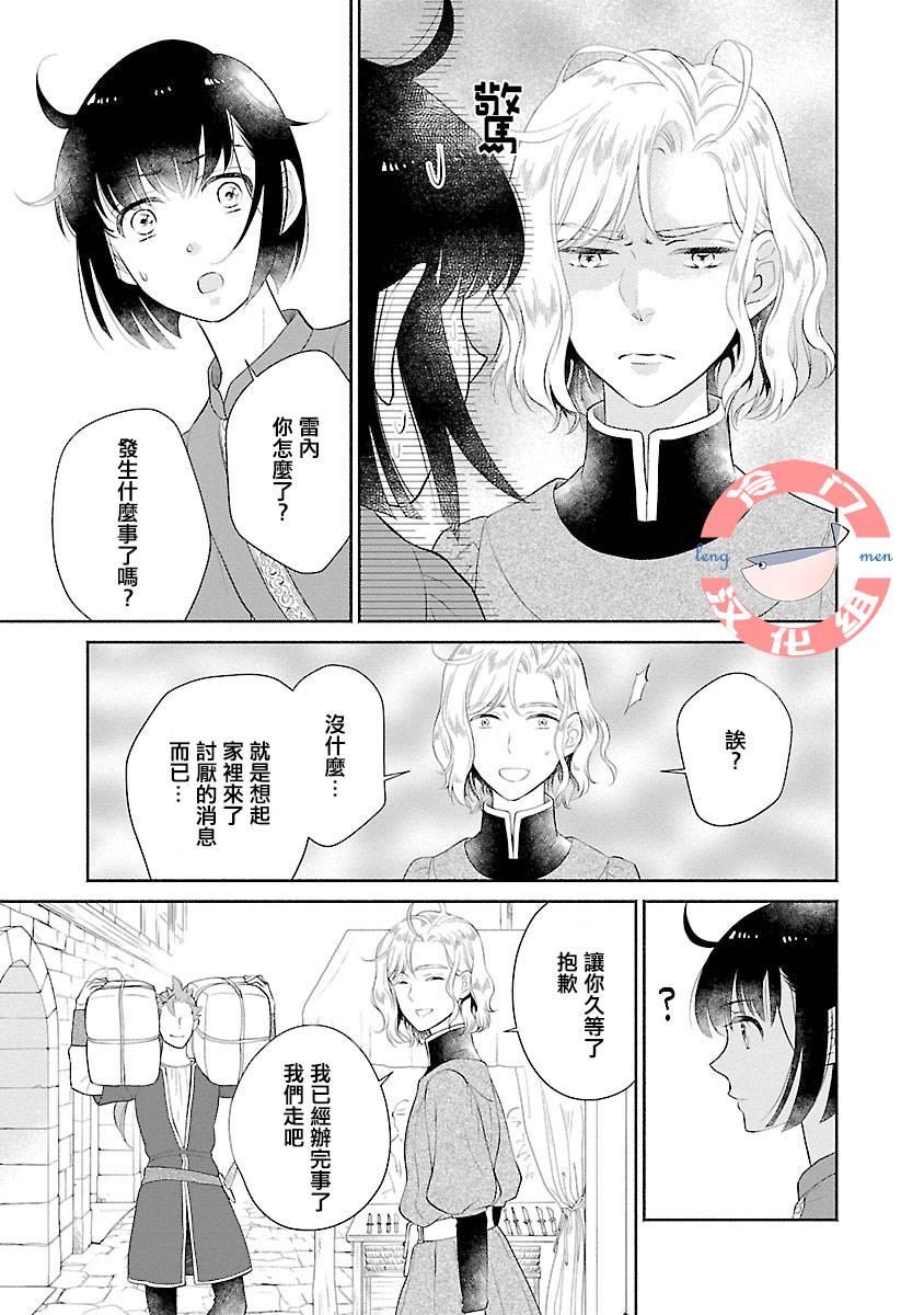 亡国的玛格丽特公主韩漫全集-第04话无删减无遮挡章节图片 