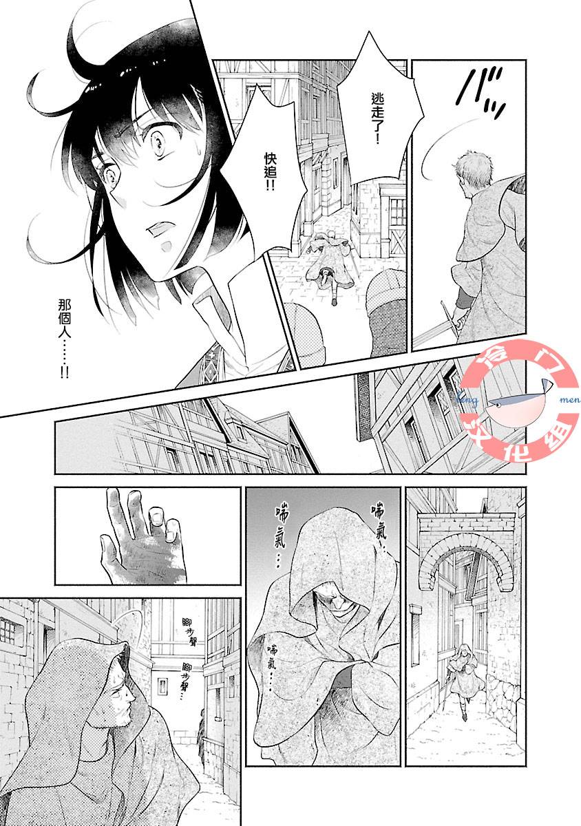 亡国的玛格丽特公主韩漫全集-第04话无删减无遮挡章节图片 