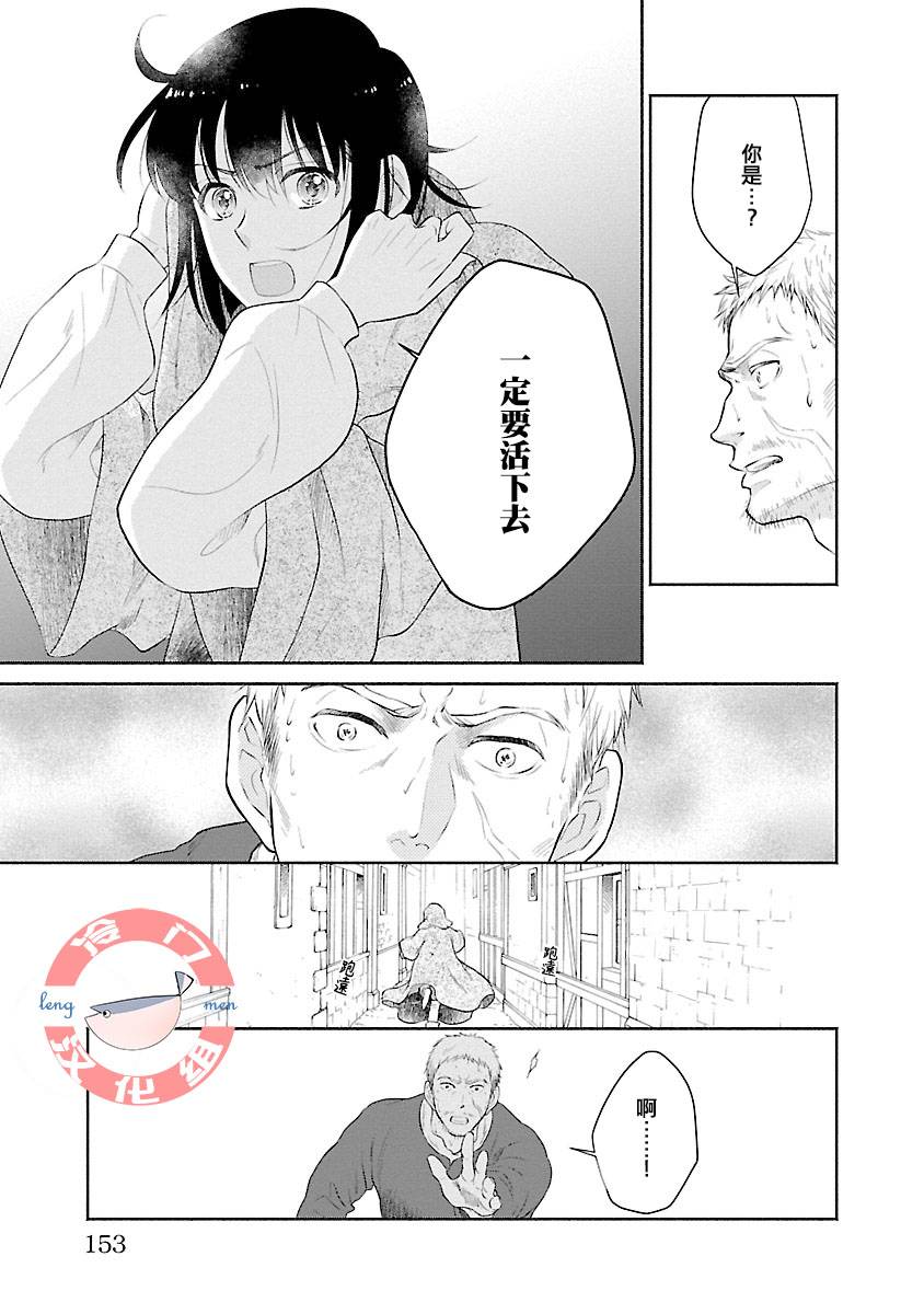 亡国的玛格丽特公主韩漫全集-第04话无删减无遮挡章节图片 