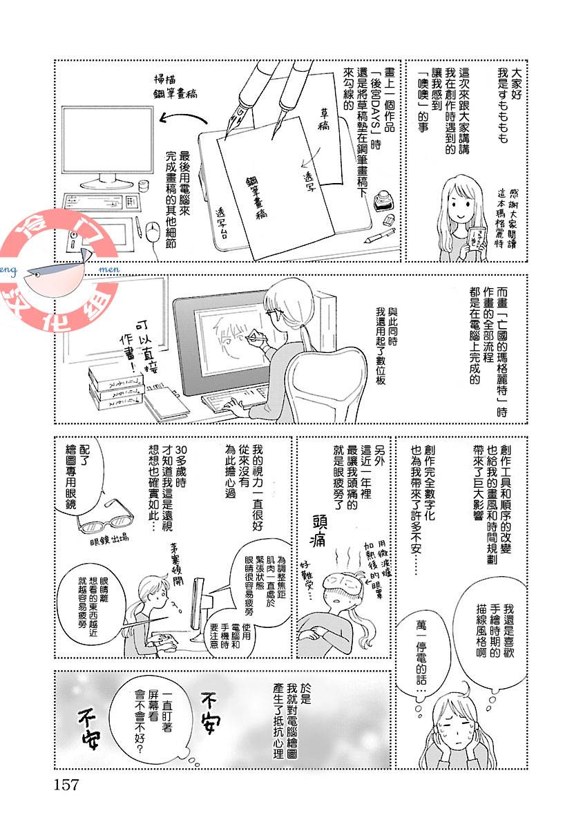 亡国的玛格丽特公主韩漫全集-第04话无删减无遮挡章节图片 
