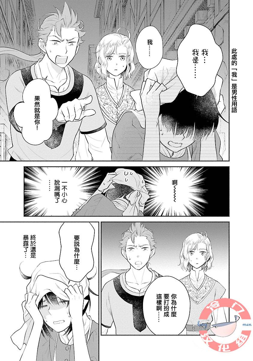 亡国的玛格丽特公主韩漫全集-第04话无删减无遮挡章节图片 