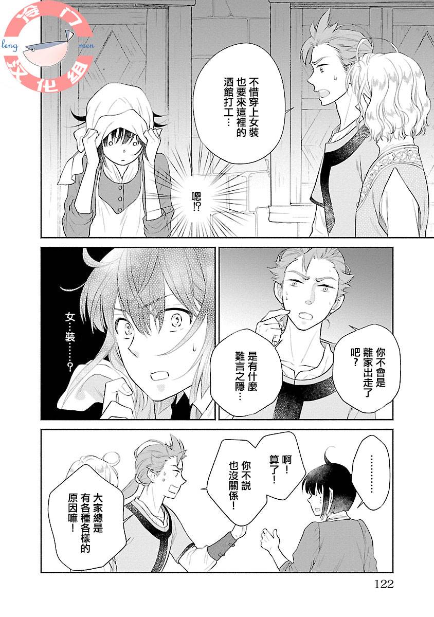 亡国的玛格丽特公主韩漫全集-第04话无删减无遮挡章节图片 