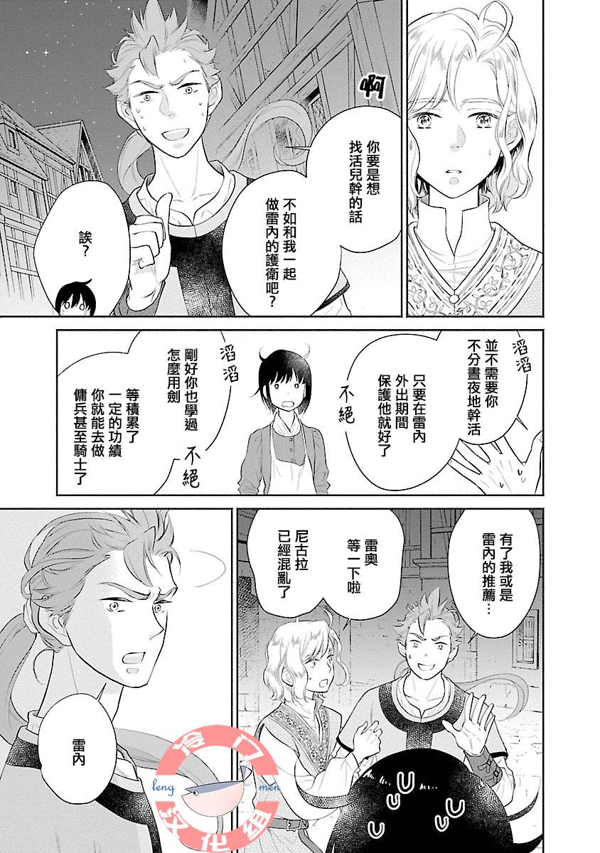 亡国的玛格丽特公主韩漫全集-第04话无删减无遮挡章节图片 