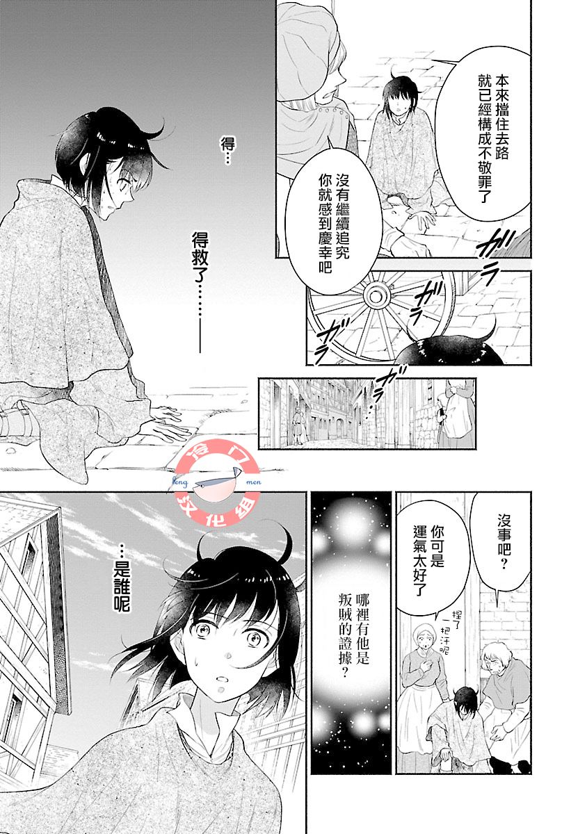 亡国的玛格丽特公主韩漫全集-第05话无删减无遮挡章节图片 