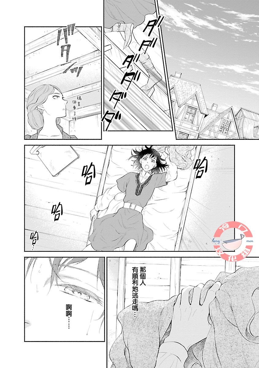 亡国的玛格丽特公主韩漫全集-第05话无删减无遮挡章节图片 
