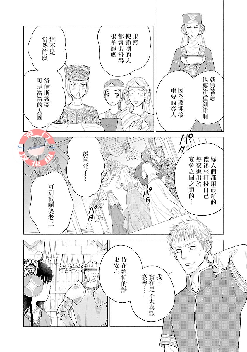 亡国的玛格丽特公主韩漫全集-第05话无删减无遮挡章节图片 