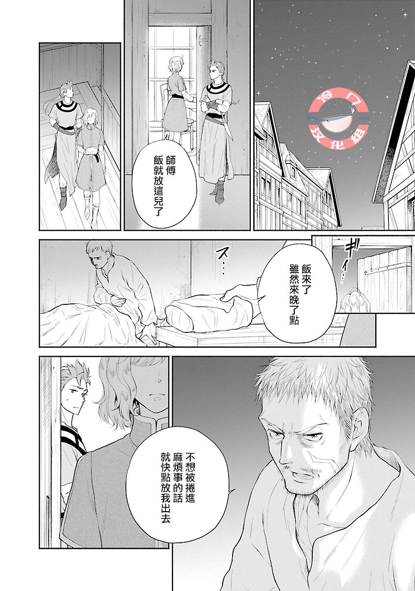 亡国的玛格丽特公主韩漫全集-第05话无删减无遮挡章节图片 