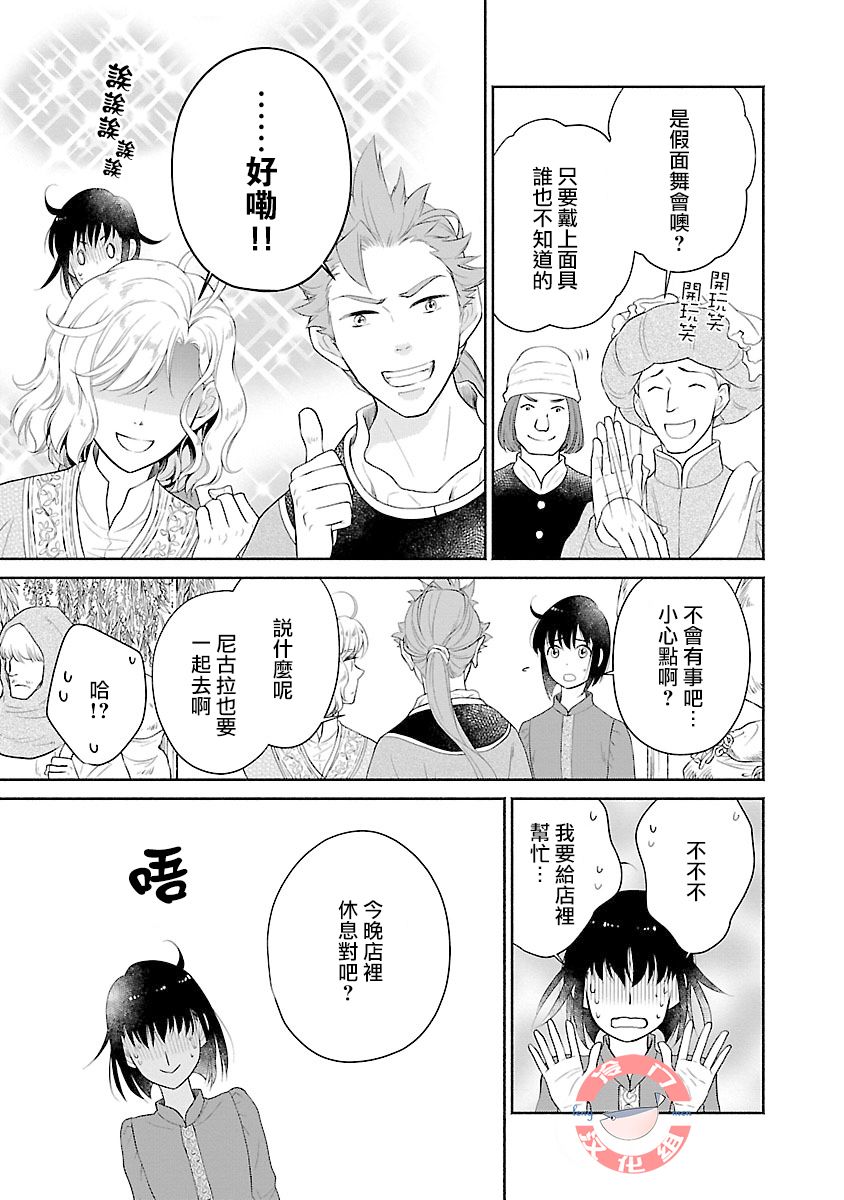 亡国的玛格丽特公主韩漫全集-第05话无删减无遮挡章节图片 