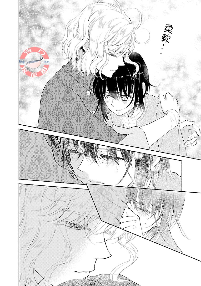 亡国的玛格丽特公主韩漫全集-第05话无删减无遮挡章节图片 