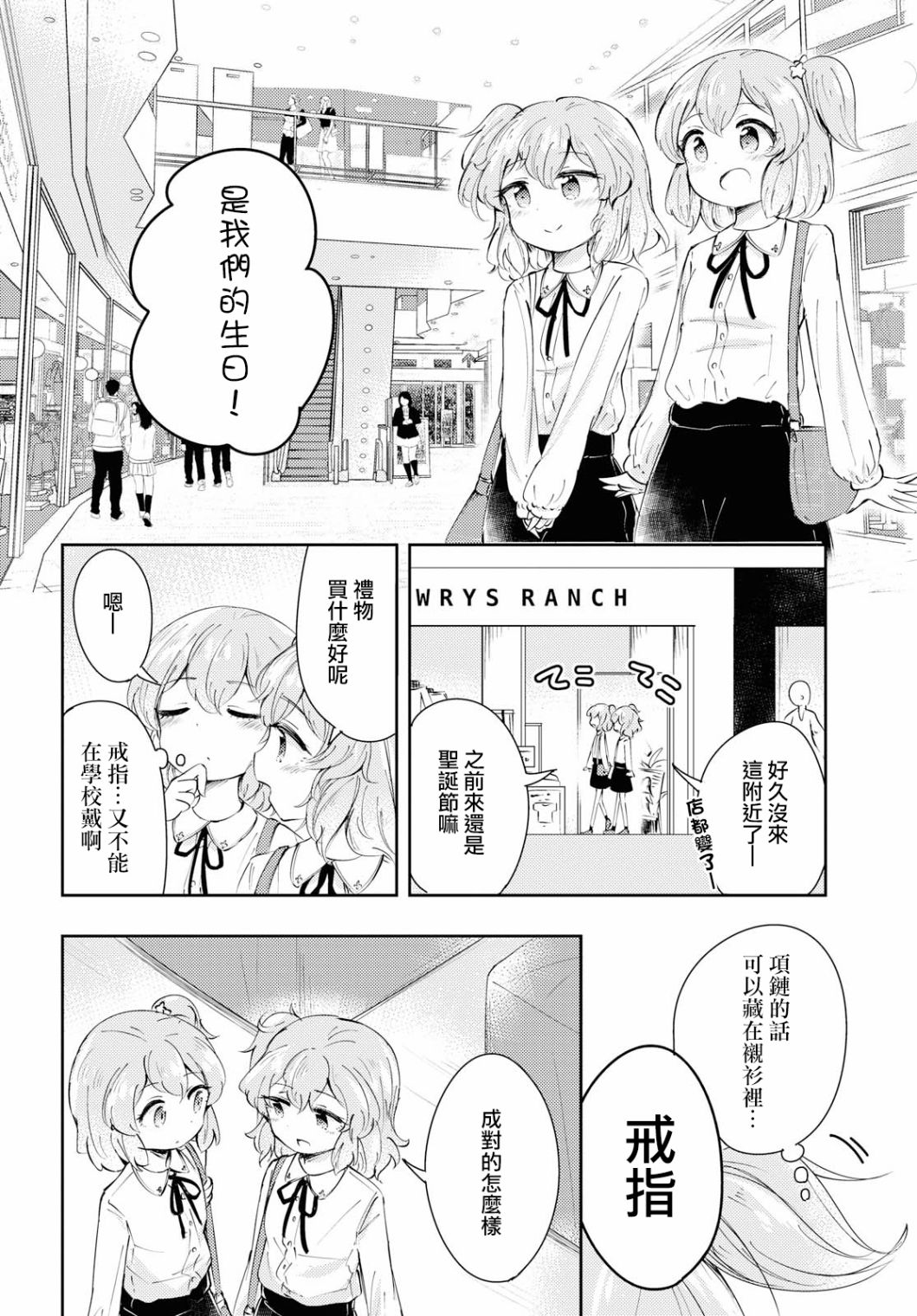 生日快乐韩漫全集-短篇无删减无遮挡章节图片 