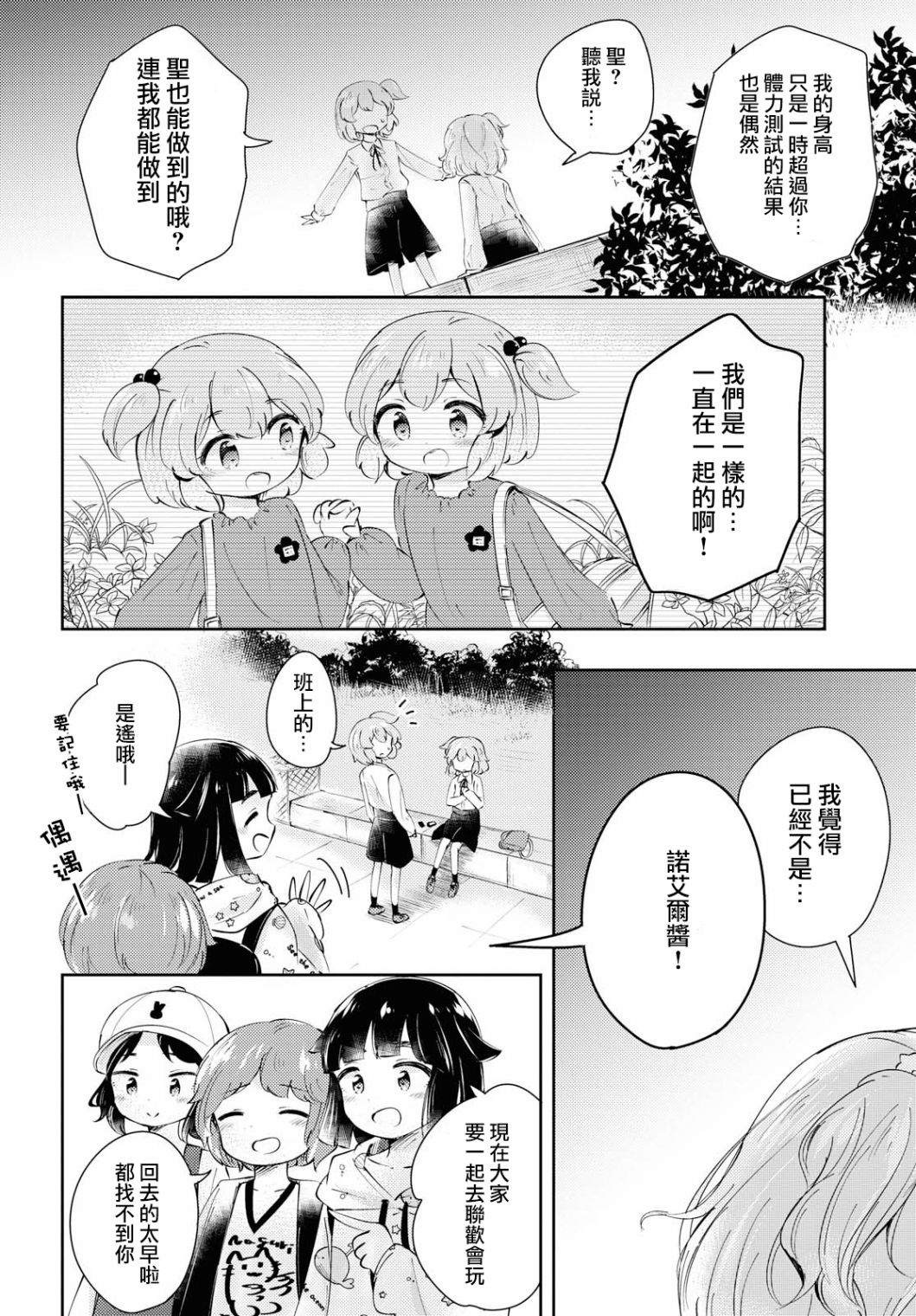 生日快乐韩漫全集-短篇无删减无遮挡章节图片 