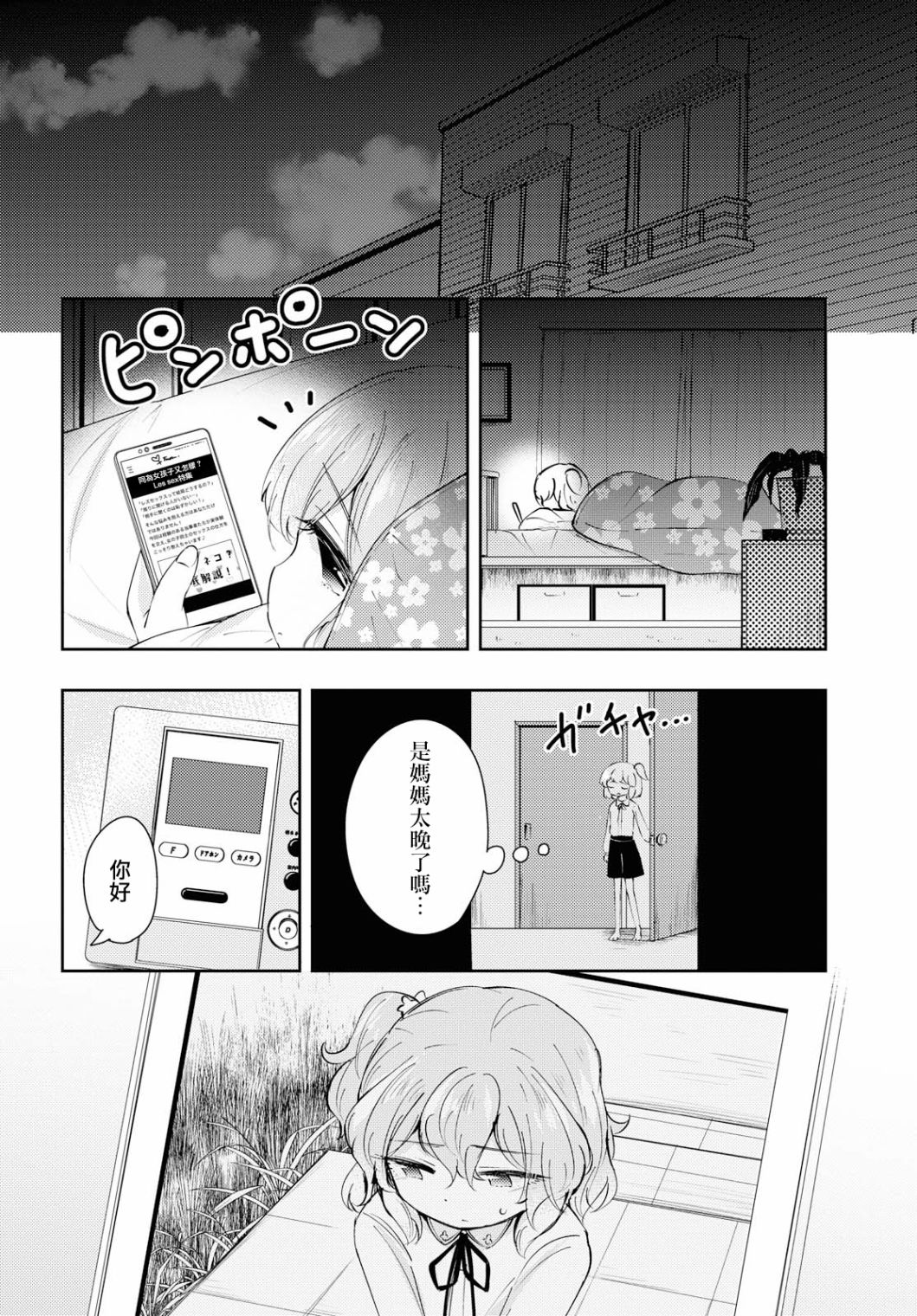 生日快乐韩漫全集-短篇无删减无遮挡章节图片 