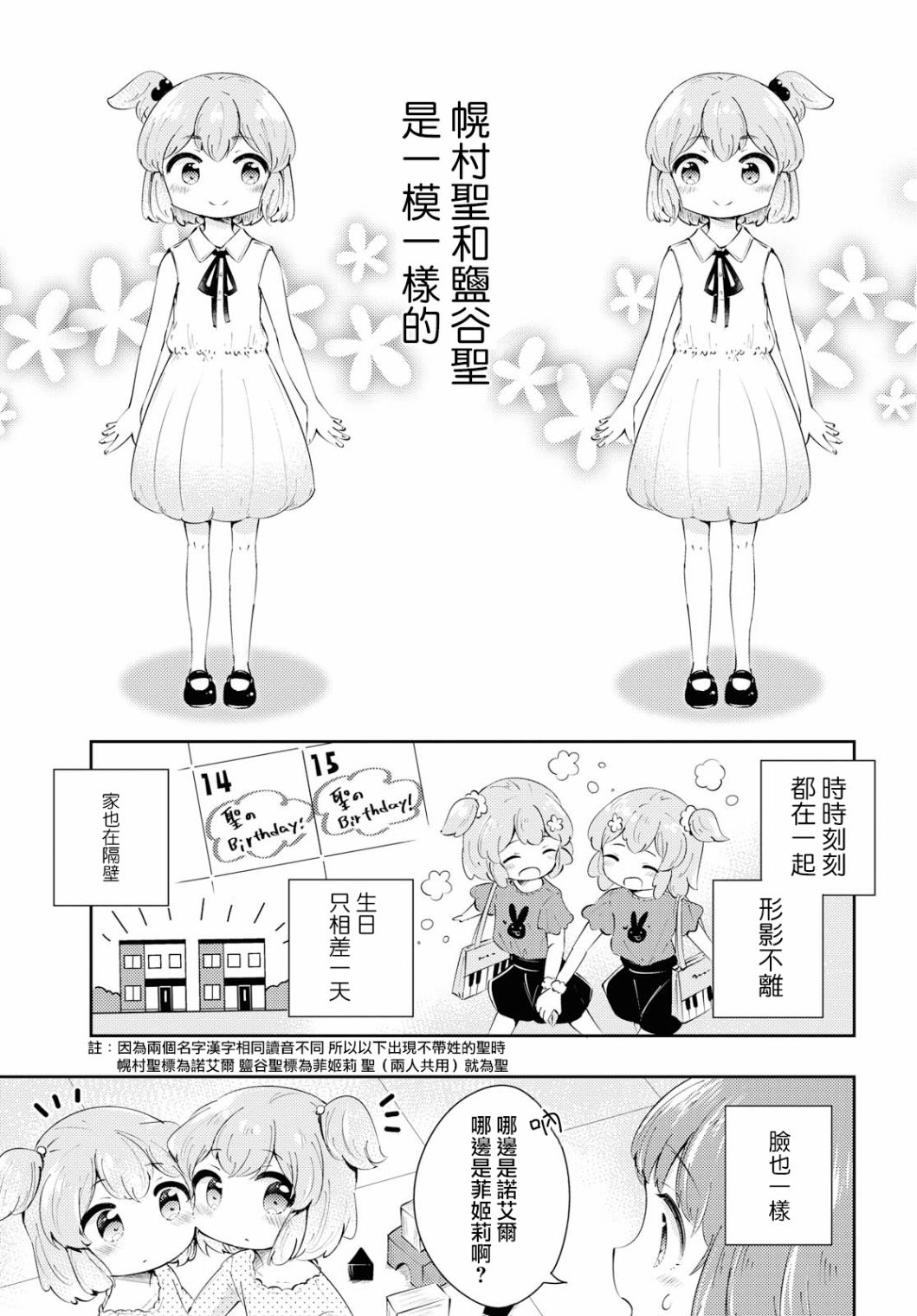 生日快乐韩漫全集-短篇无删减无遮挡章节图片 