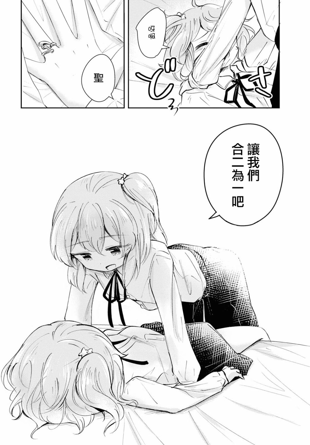 生日快乐韩漫全集-短篇无删减无遮挡章节图片 