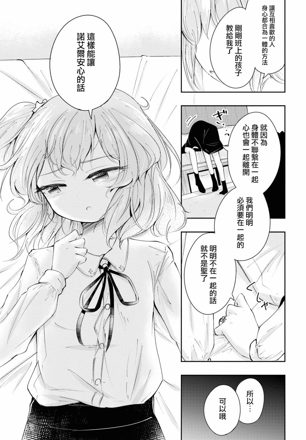 生日快乐韩漫全集-短篇无删减无遮挡章节图片 