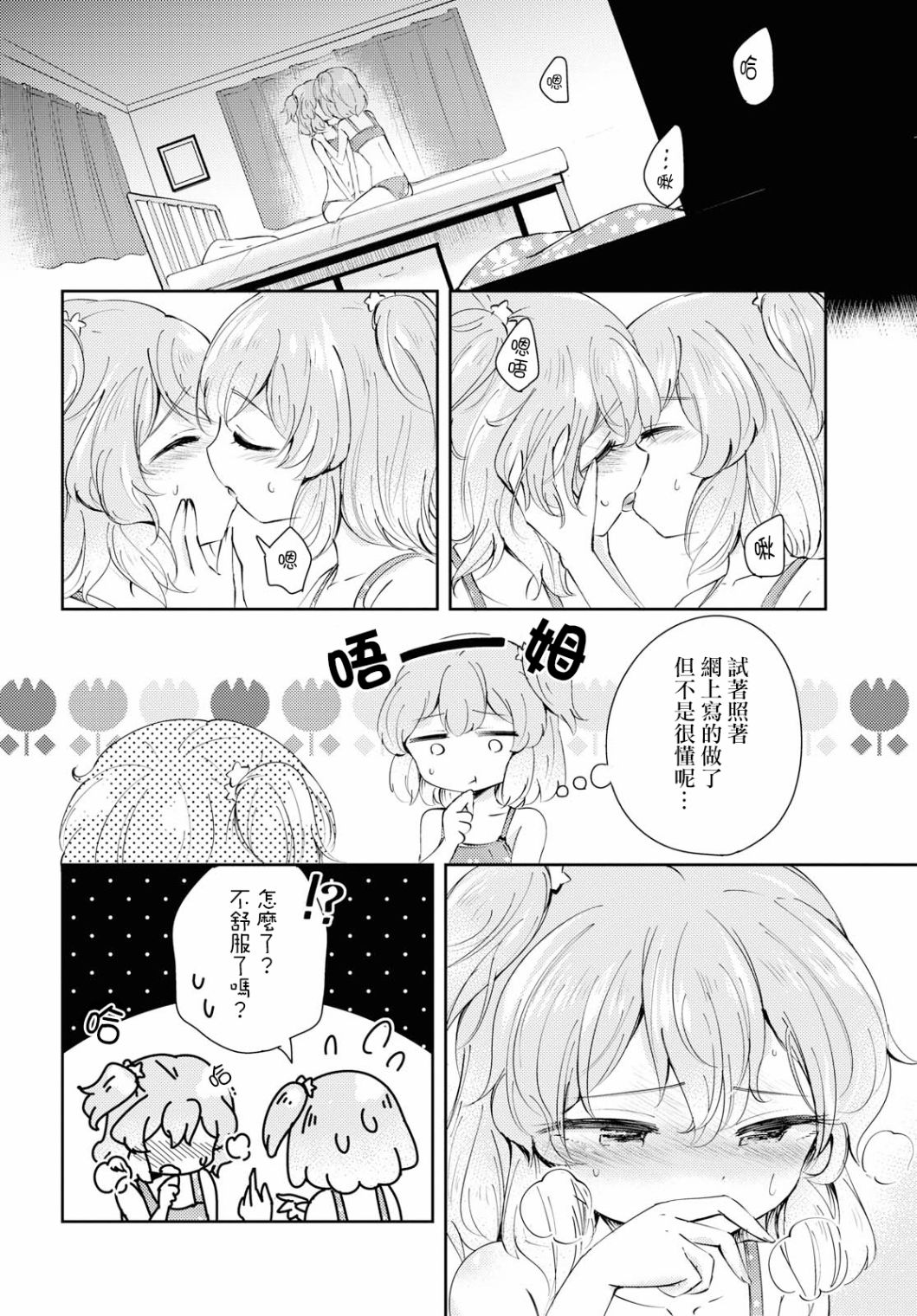 生日快乐韩漫全集-短篇无删减无遮挡章节图片 
