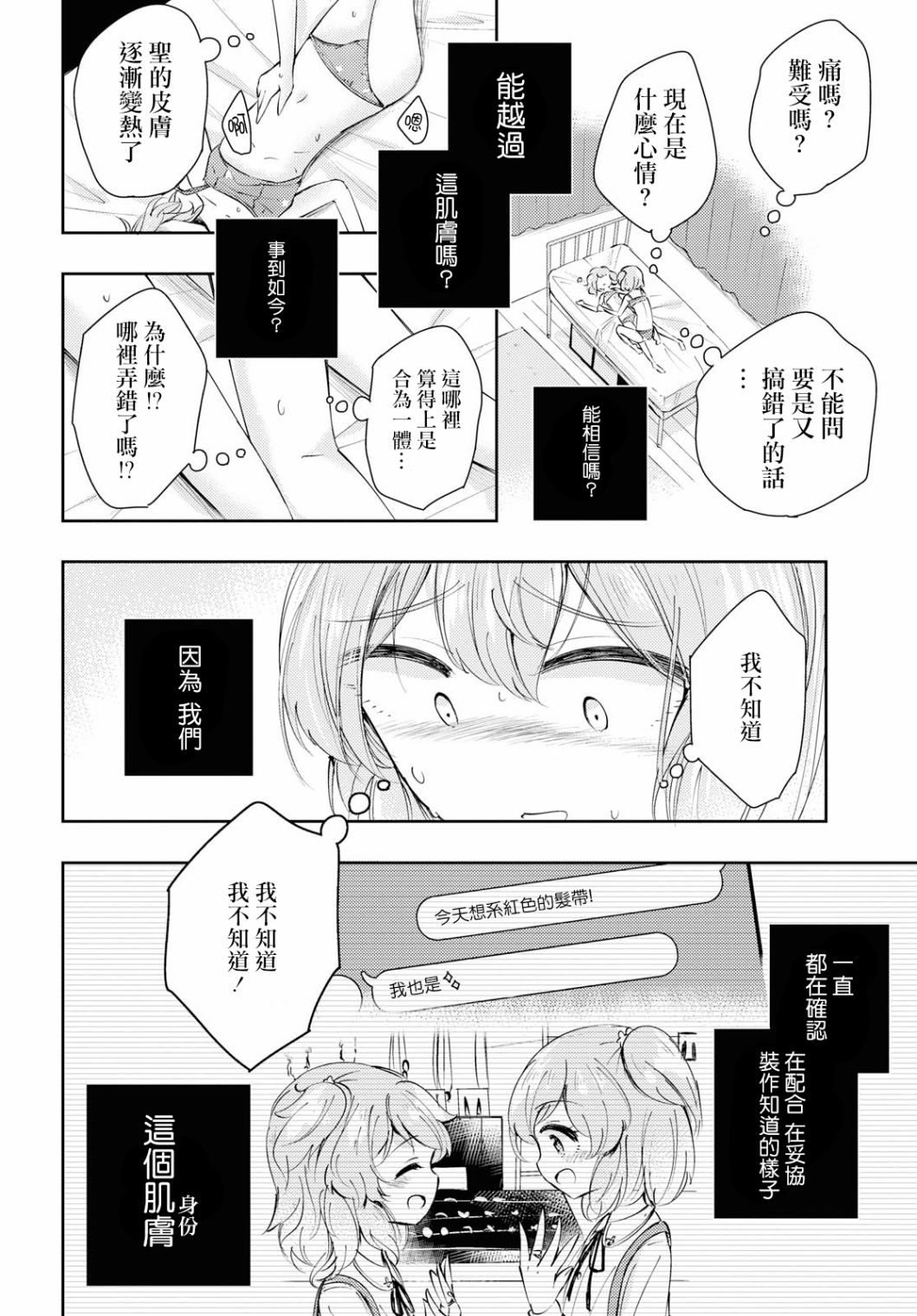 生日快乐韩漫全集-短篇无删减无遮挡章节图片 