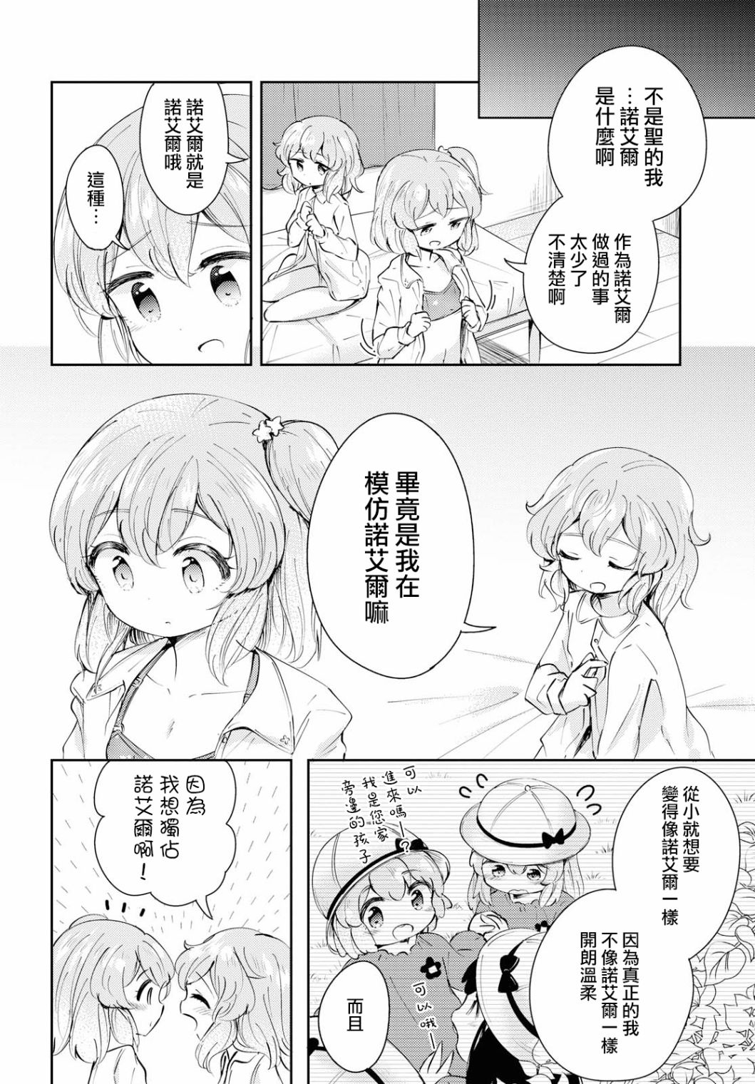 生日快乐韩漫全集-短篇无删减无遮挡章节图片 