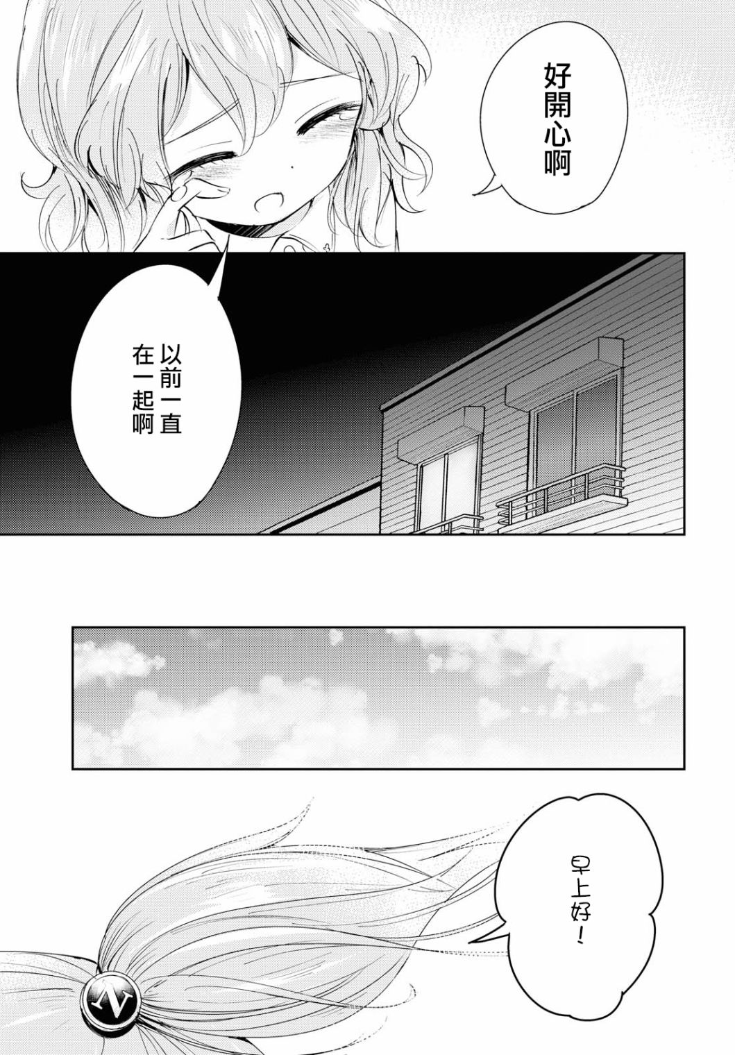生日快乐韩漫全集-短篇无删减无遮挡章节图片 