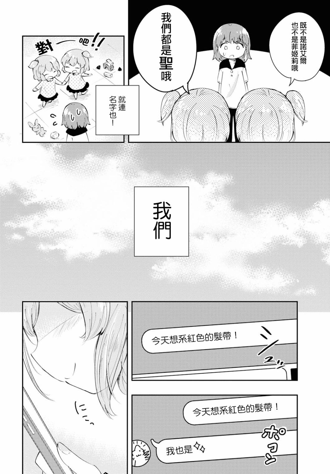 生日快乐韩漫全集-短篇无删减无遮挡章节图片 