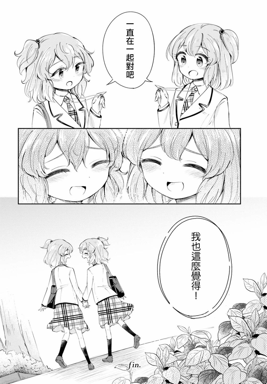 生日快乐韩漫全集-短篇无删减无遮挡章节图片 