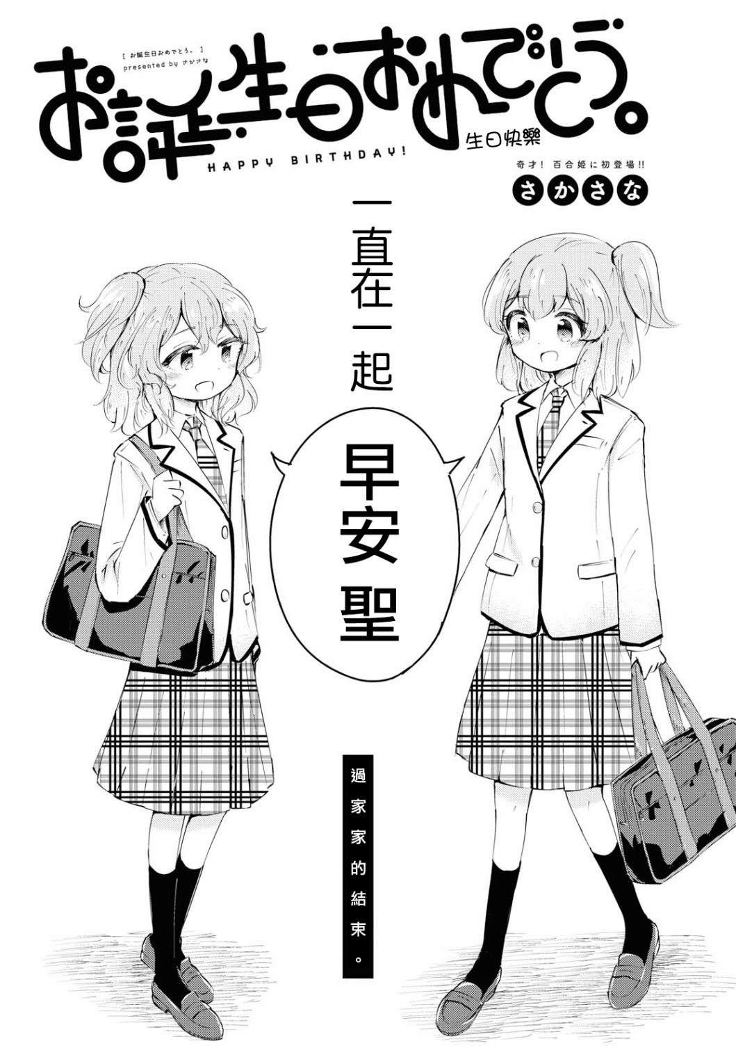 生日快乐韩漫全集-短篇无删减无遮挡章节图片 