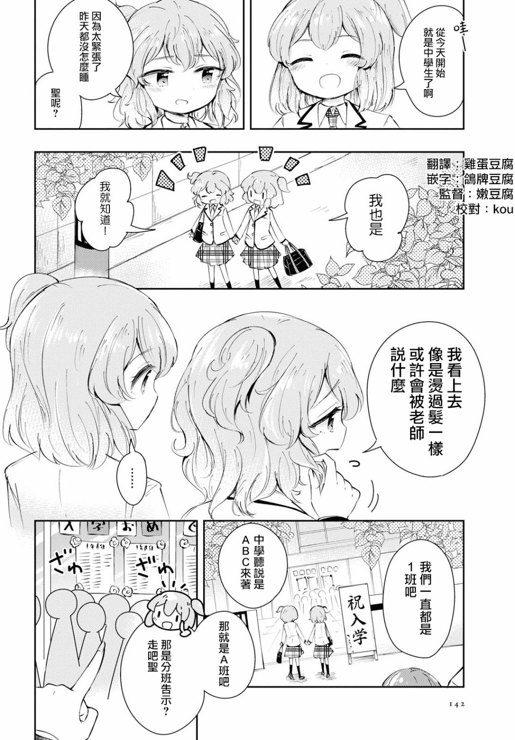 生日快乐韩漫全集-短篇无删减无遮挡章节图片 