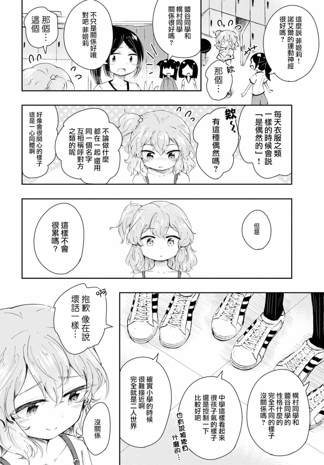 生日快乐韩漫全集-短篇无删减无遮挡章节图片 