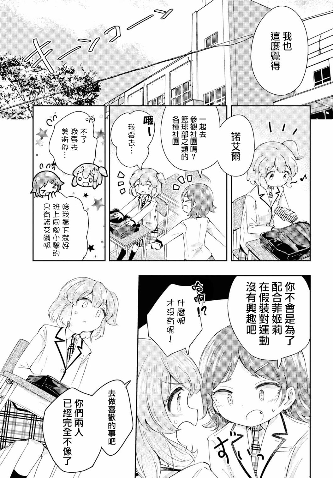 生日快乐韩漫全集-短篇无删减无遮挡章节图片 