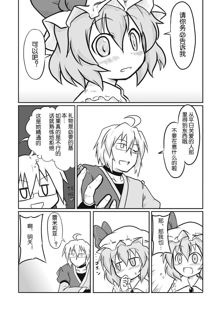 生日快乐韩漫全集-第01话无删减无遮挡章节图片 