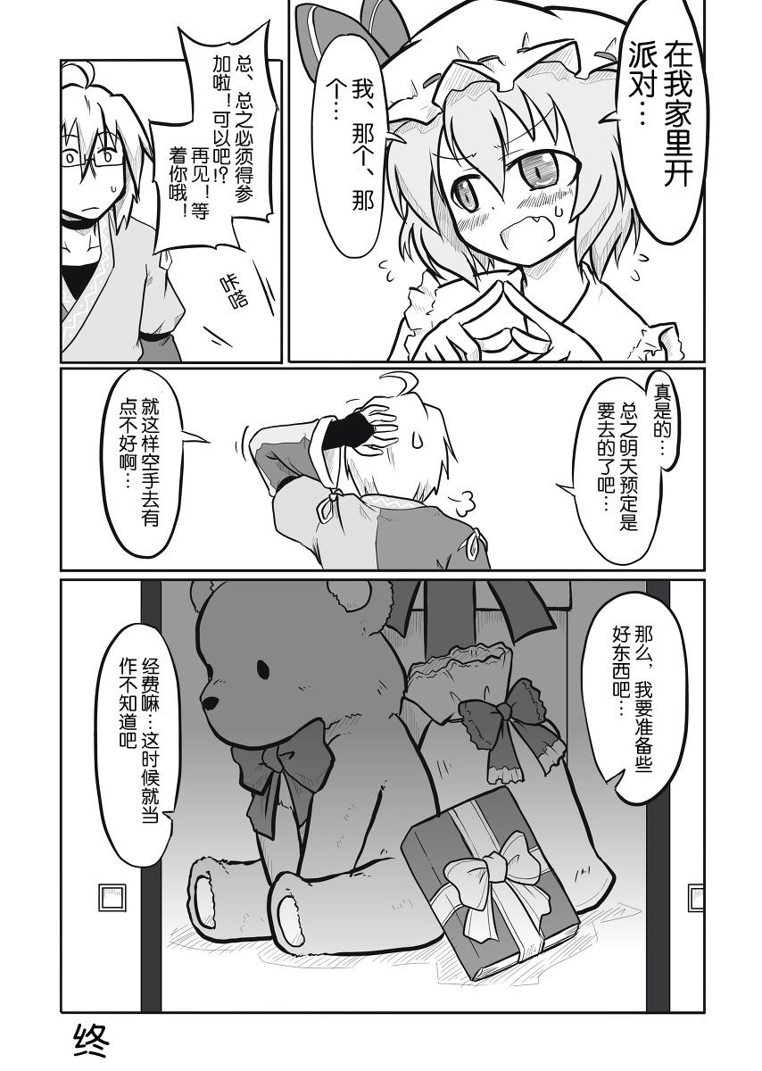 生日快乐韩漫全集-第01话无删减无遮挡章节图片 