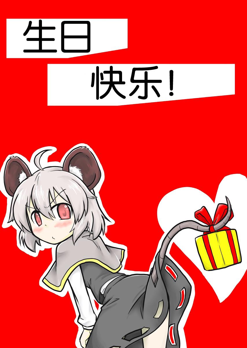 生日快乐韩漫全集-第03话无删减无遮挡章节图片 