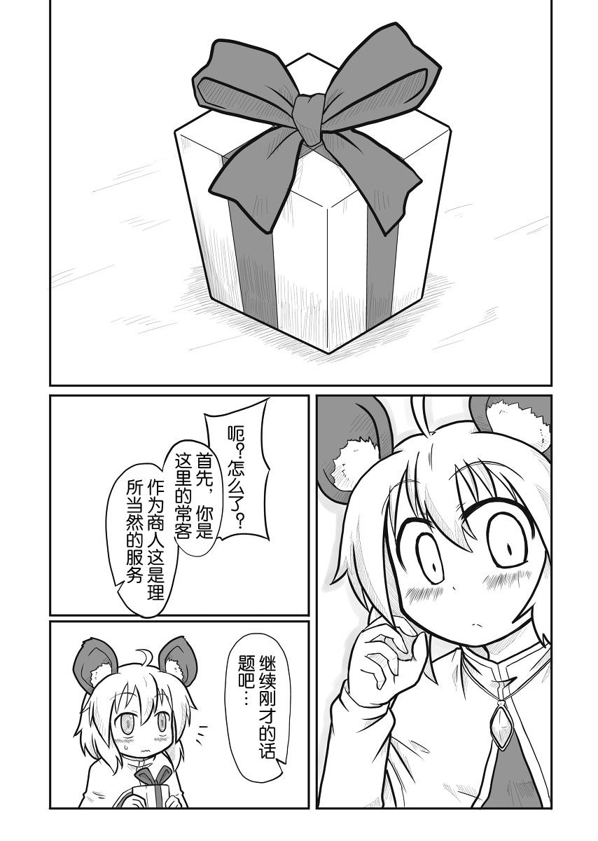 生日快乐韩漫全集-第03话无删减无遮挡章节图片 