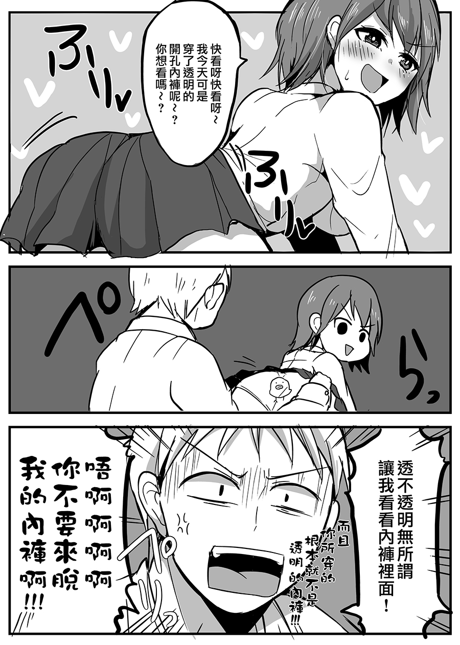 喜欢煽情的女生与性格坦率的男生的故事韩漫全集-第01话无删减无遮挡章节图片 